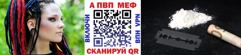Альфа ПВП кристаллы  Купить  Канаш 