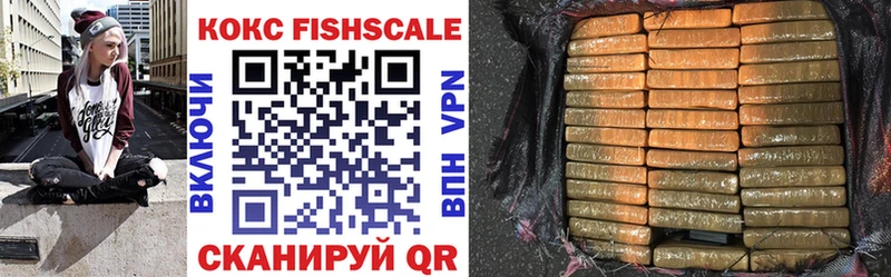 Купить где  Канаш  Cocaine FishScale 
