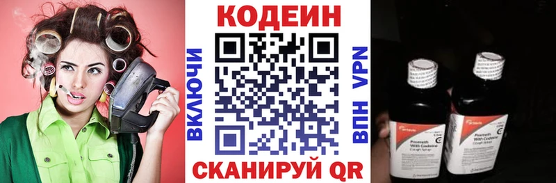 Codein напиток Lean (лин) Купить Канаш
