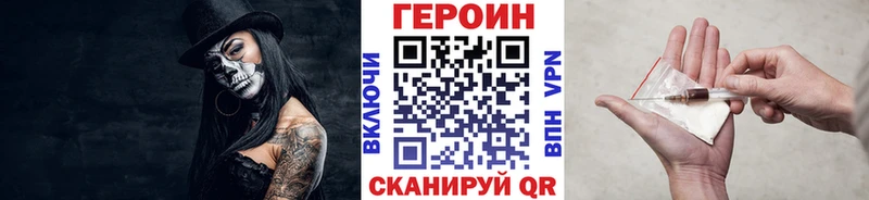 Купить  Канаш  ГЕРОИН белый 