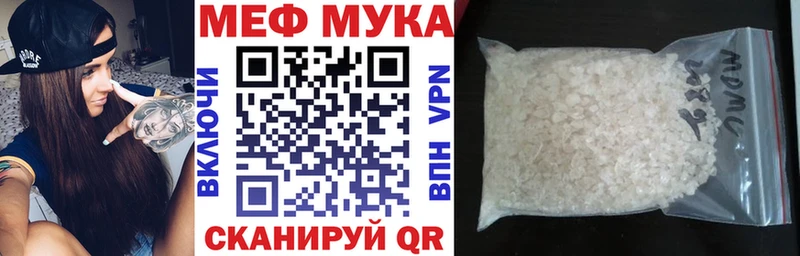 Купить  Канаш  Мефедрон мука 