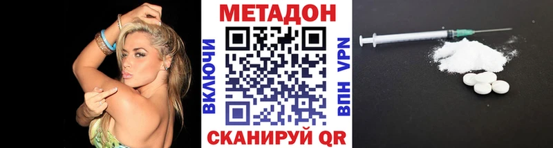 МЕТАДОН methadone  Купить где  Канаш 