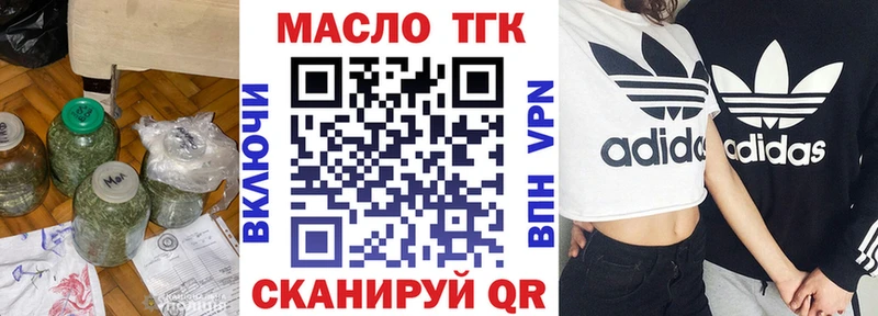 Купить  Канаш  ТГК жижа 